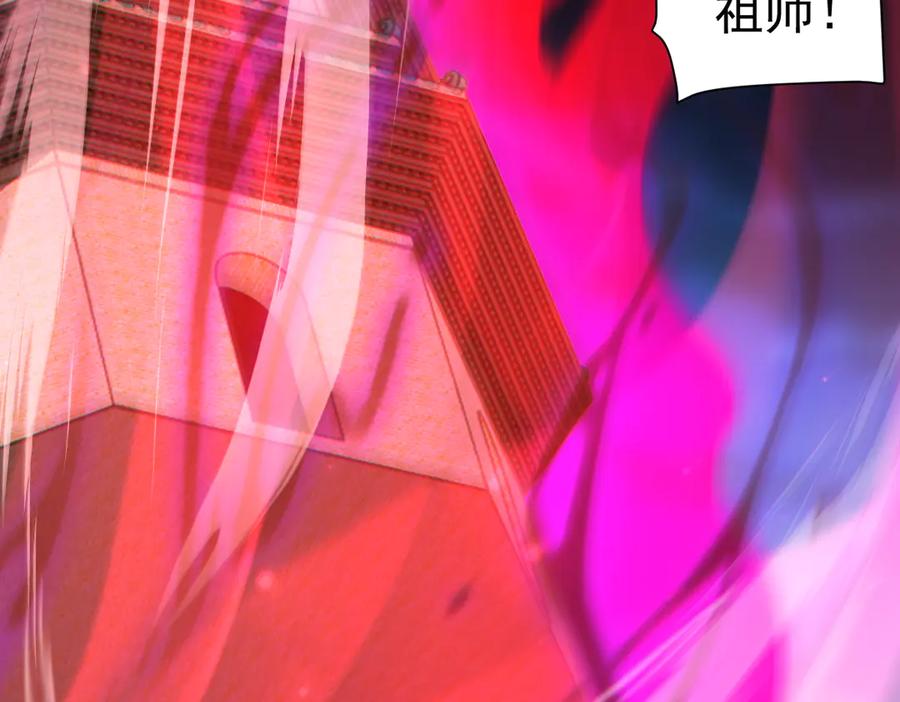 开局震惊女帝老婆，我无敌了 第90话 最难消受美人恩 第35页