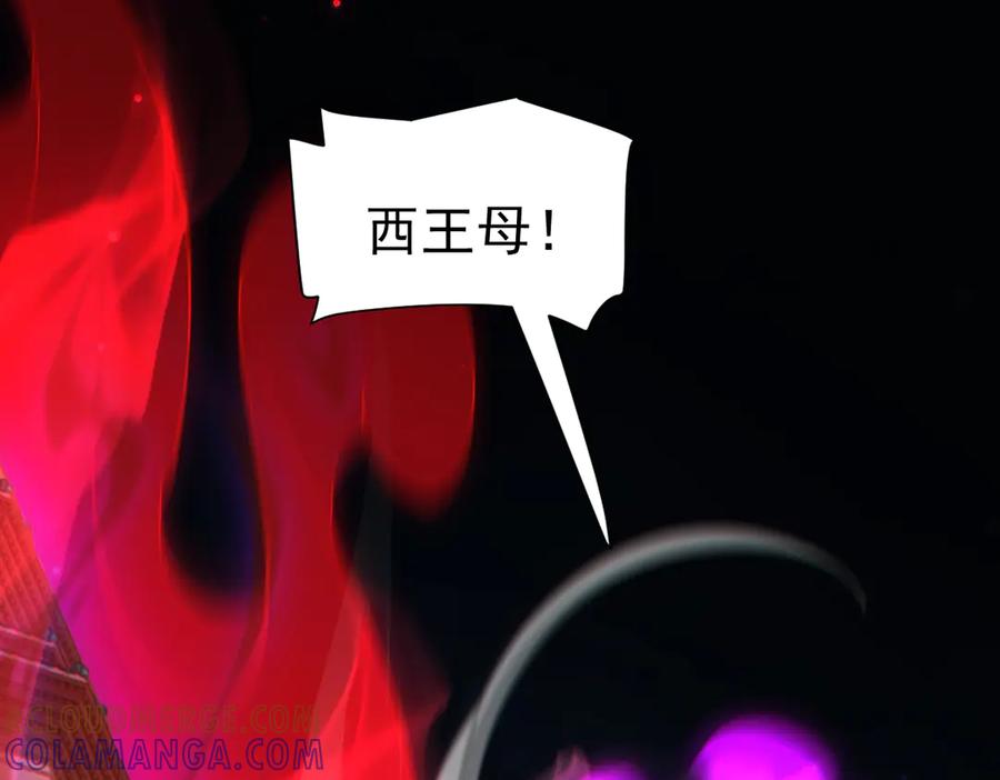 开局震惊女帝老婆，我无敌了 第90话 最难消受美人恩 第33页