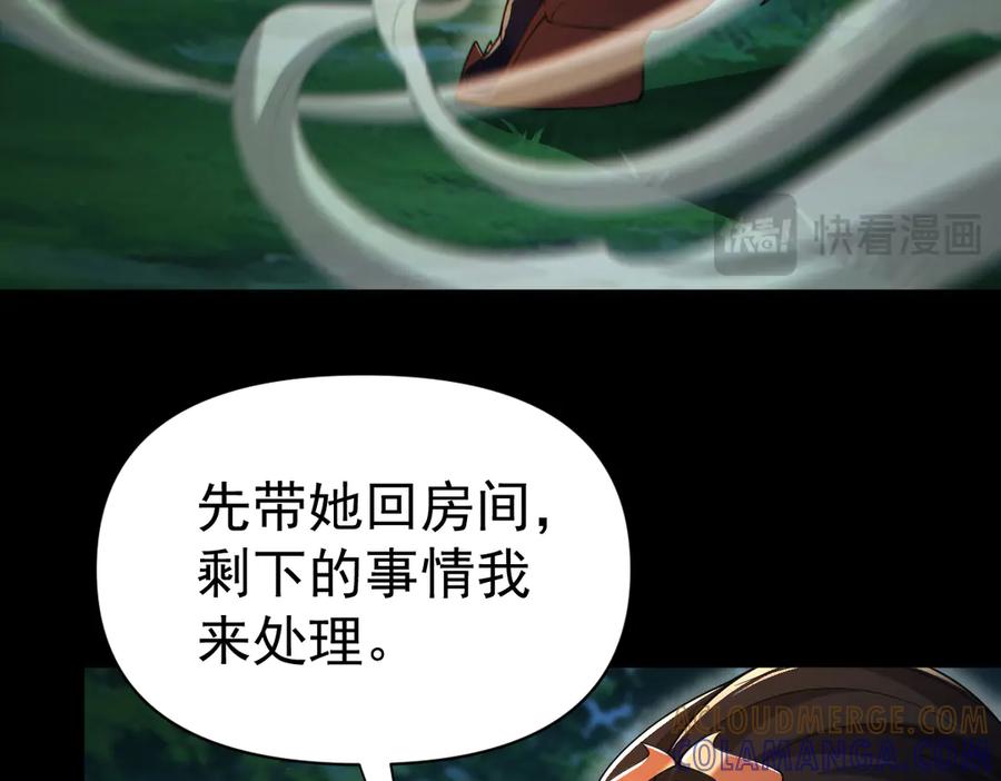 开局震惊女帝老婆，我无敌了 第90话 最难消受美人恩 第61页