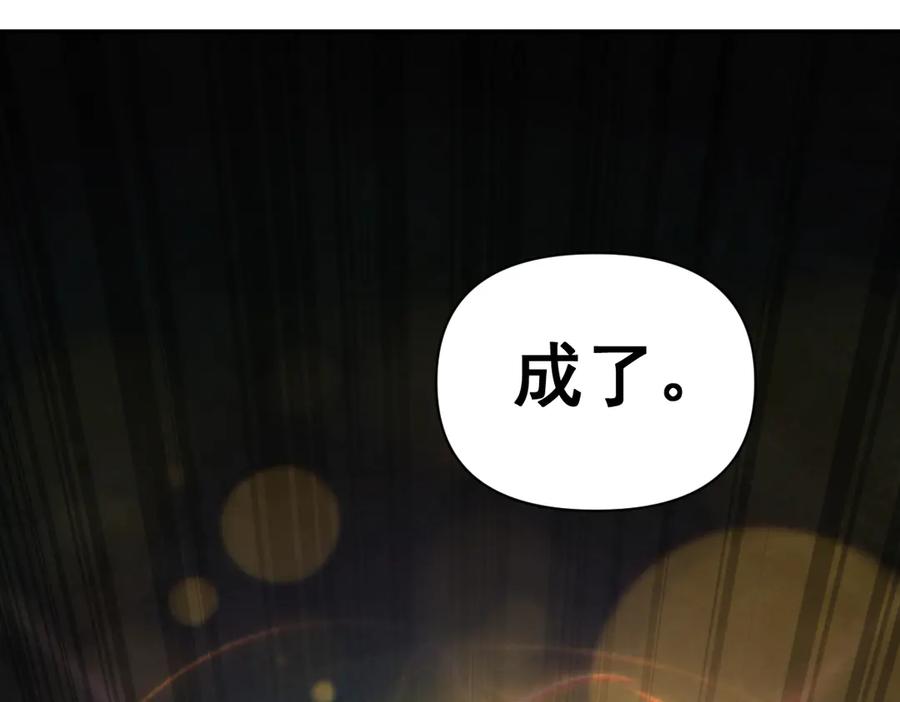 开局震惊女帝老婆，我无敌了 第90话 最难消受美人恩 第119页