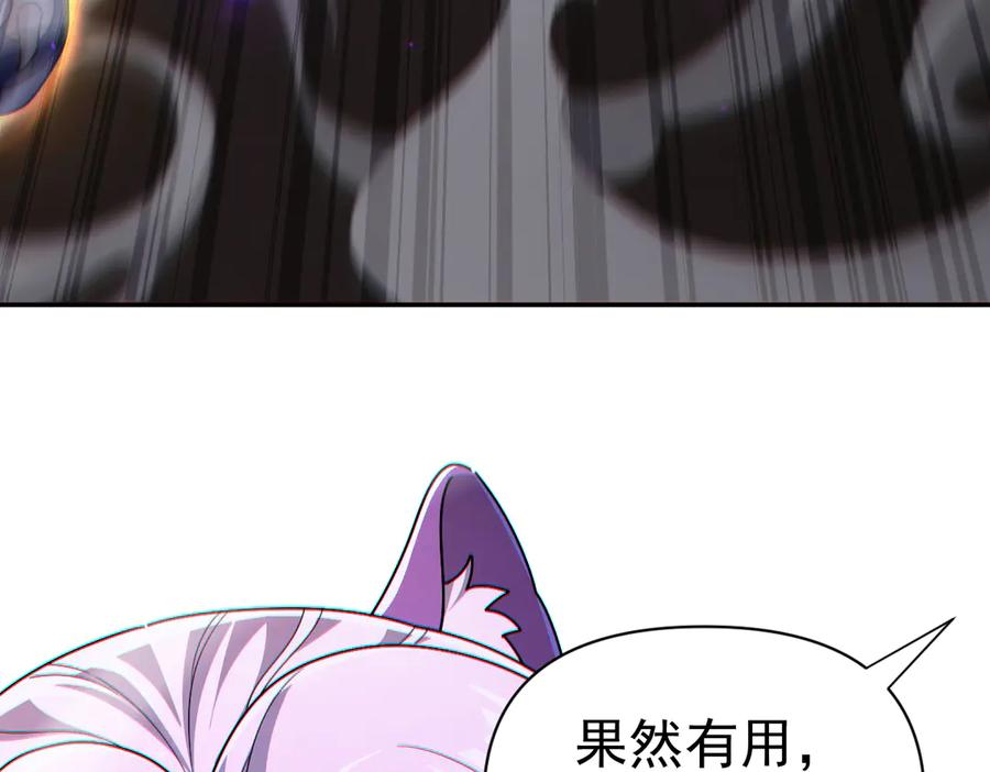 开局震惊女帝老婆，我无敌了 第90话 最难消受美人恩 第134页