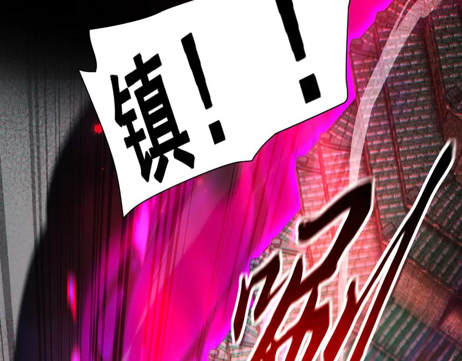 开局震惊女帝老婆，我无敌了 第90话 最难消受美人恩 第26页
