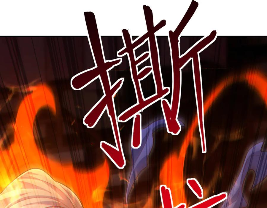 开局震惊女帝老婆，我无敌了 第90话 最难消受美人恩 第148页