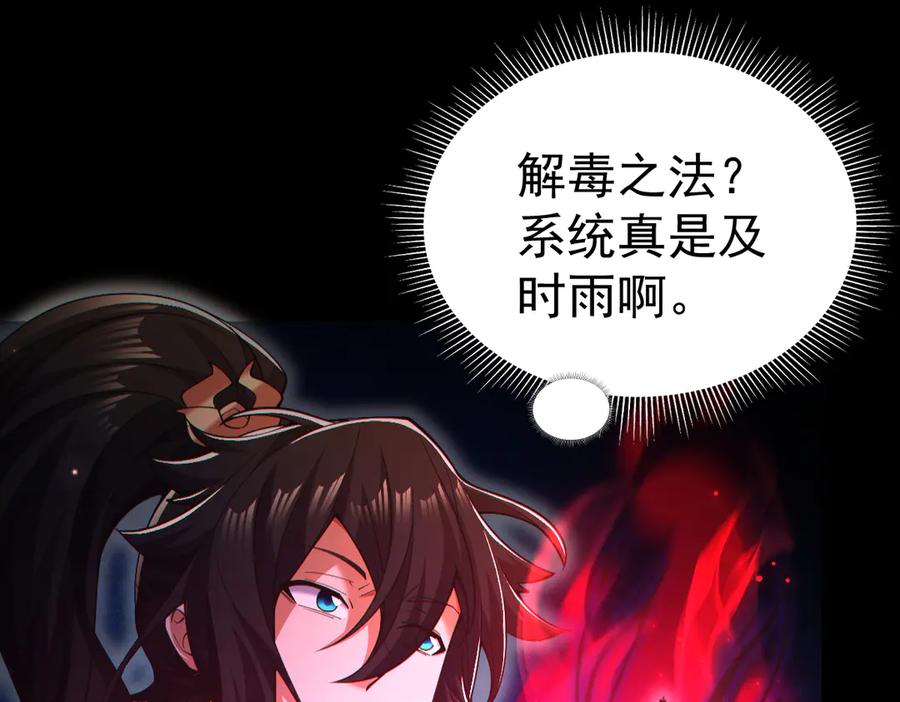 开局震惊女帝老婆，我无敌了 第90话 最难消受美人恩 第55页