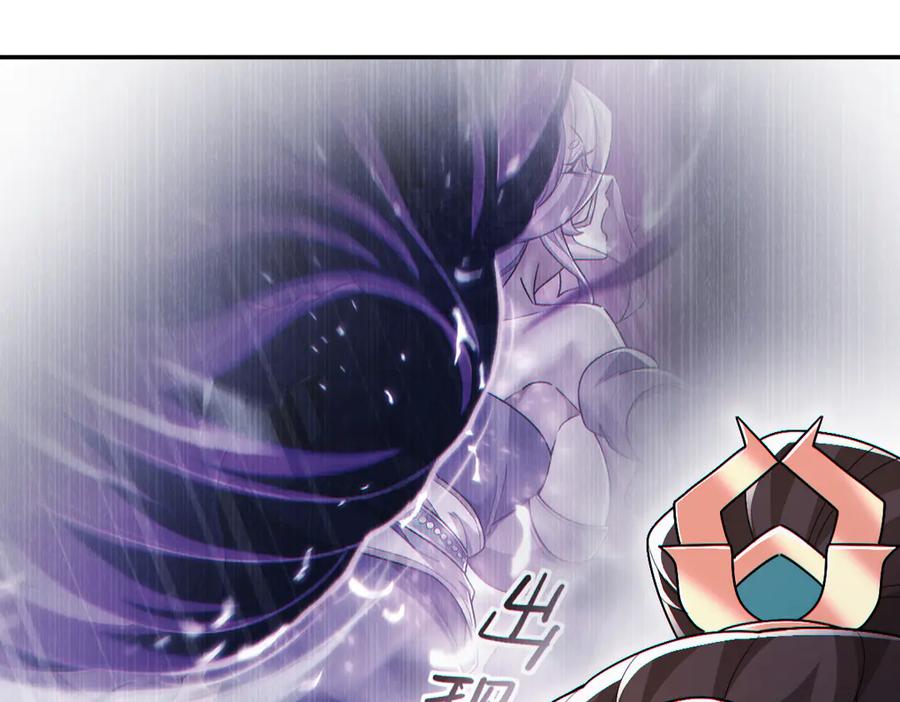 开局震惊女帝老婆，我无敌了 第90话 最难消受美人恩 第80页