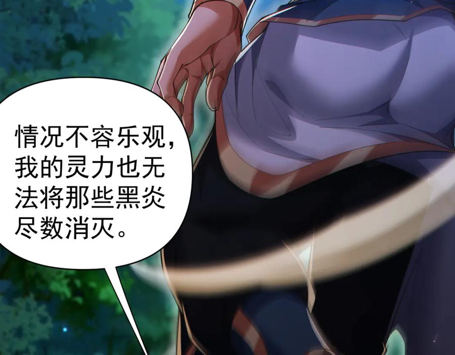 开局震惊女帝老婆，我无敌了 第90话 最难消受美人恩 第59页