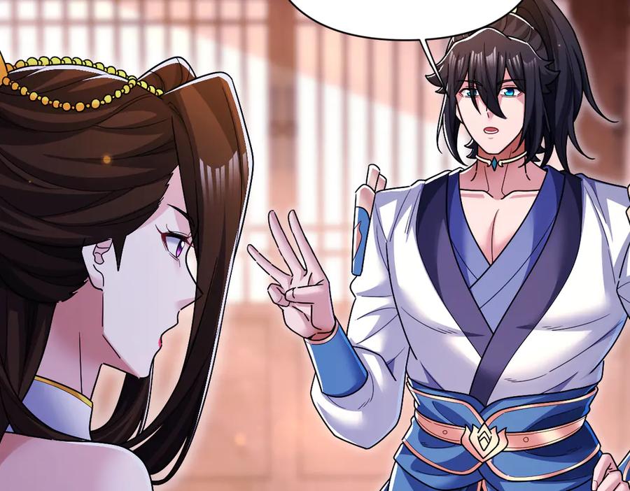 开局震惊女帝老婆，我无敌了 第90话 最难消受美人恩 第91页