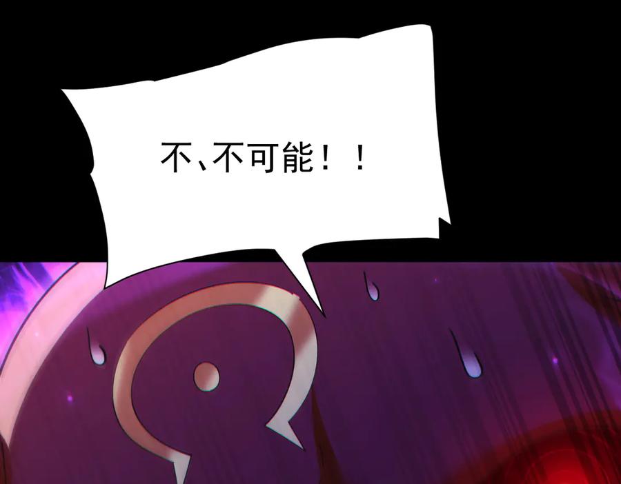 开局震惊女帝老婆，我无敌了 第90话 最难消受美人恩 第30页