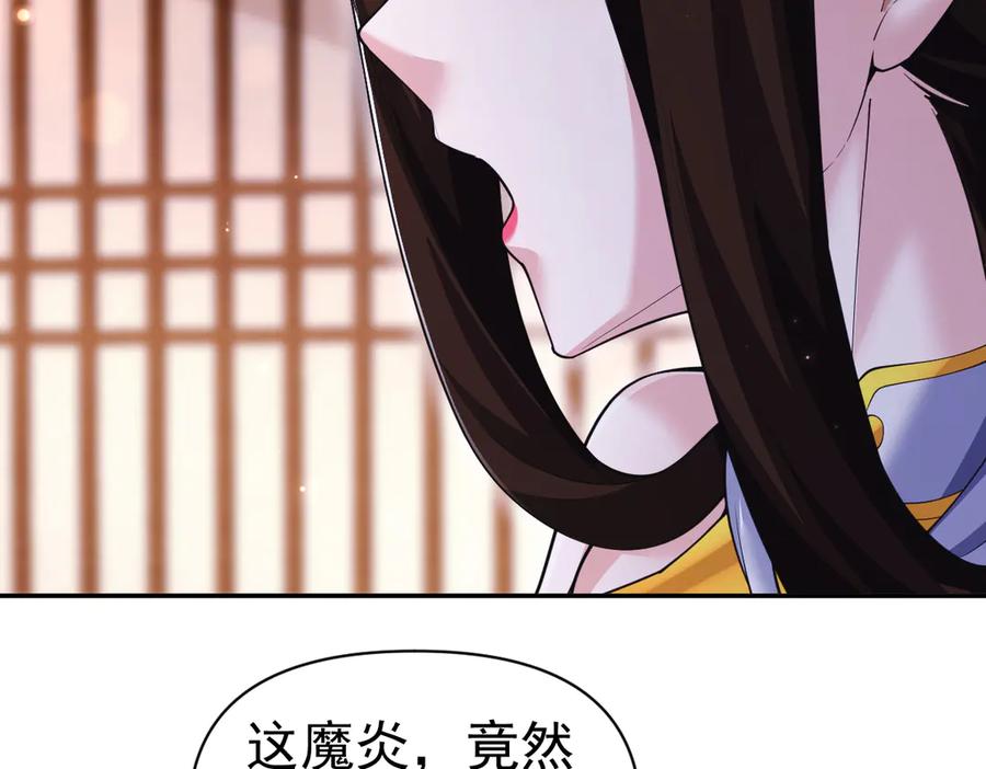 开局震惊女帝老婆，我无敌了 第90话 最难消受美人恩 第76页