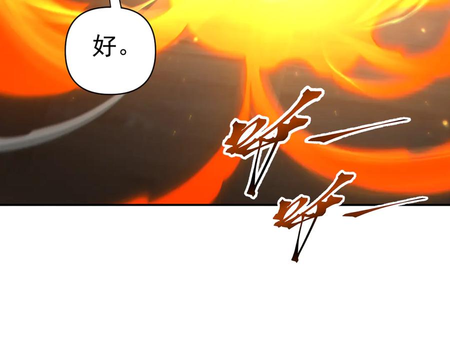 开局震惊女帝老婆，我无敌了 第90话 最难消受美人恩 第118页