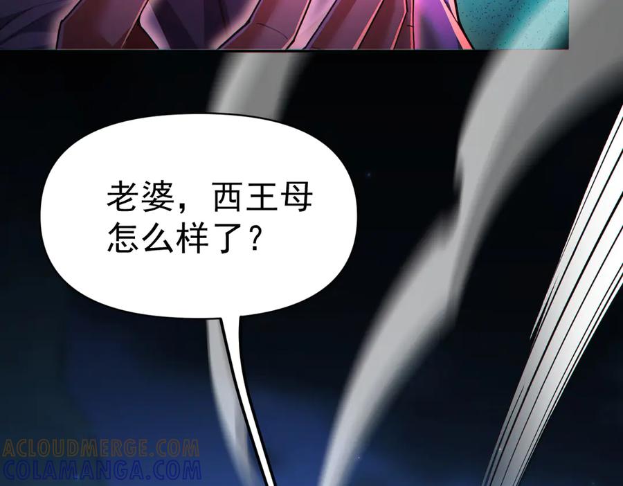 开局震惊女帝老婆，我无敌了 第90话 最难消受美人恩 第57页
