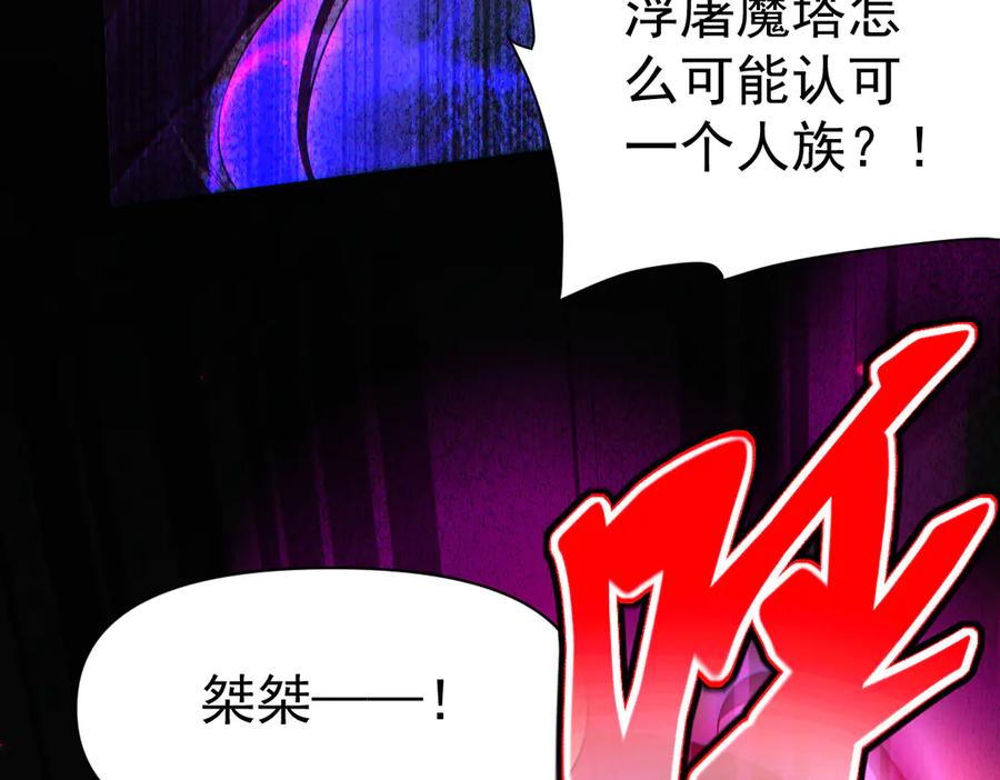 开局震惊女帝老婆，我无敌了 第90话 最难消受美人恩 第16页