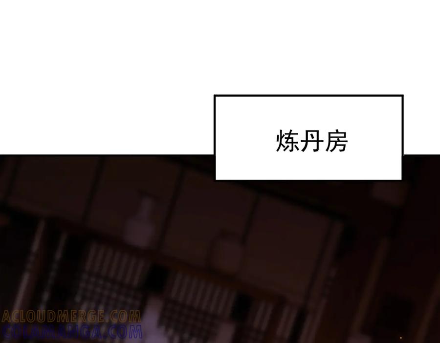开局震惊女帝老婆，我无敌了 第90话 最难消受美人恩 第101页