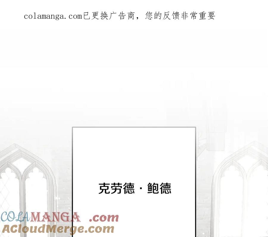 反派少女被爱意围绕 第93话 俘获 第1页