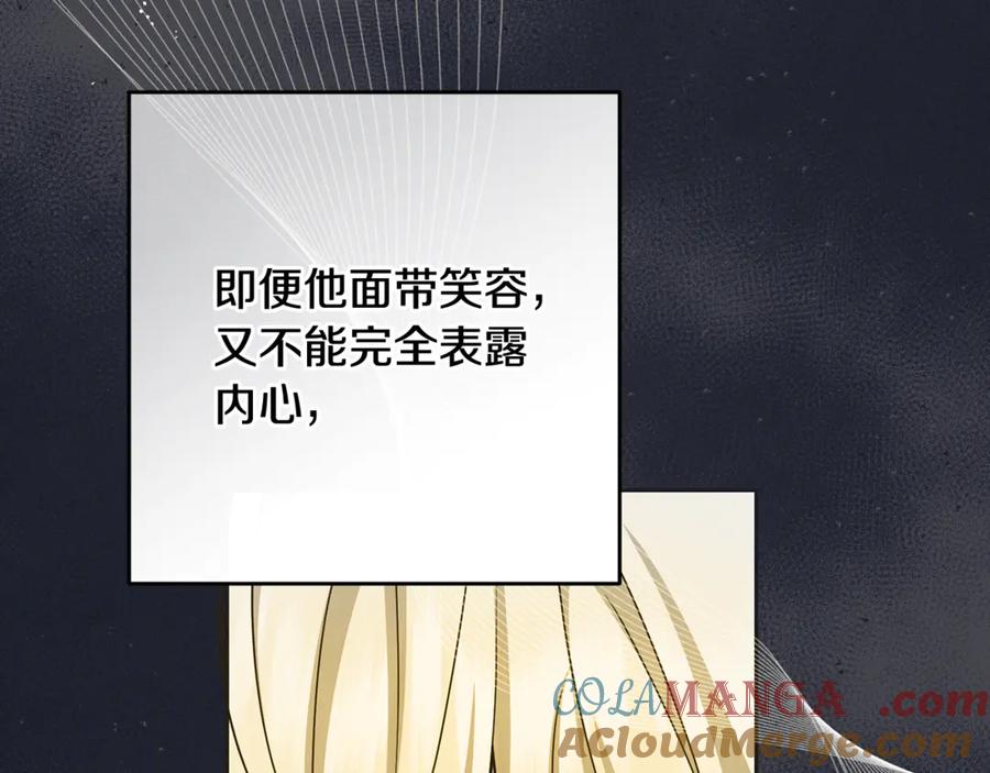 反派少女被爱意围绕 第93话 俘获 第9页