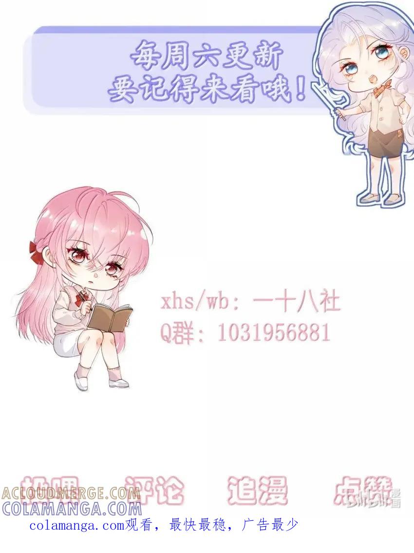 《黑月光女主总想标记我》025 苏玥……你弄疼我了……快停下！ 第43页
