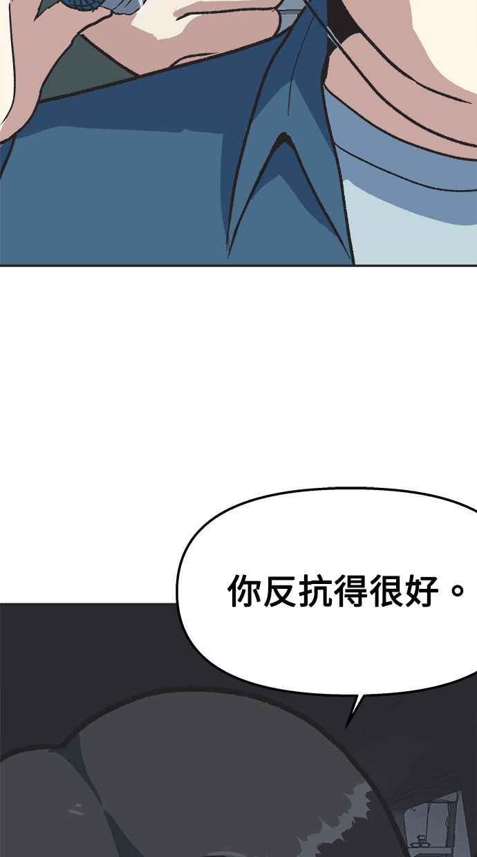 地球观察者 第22话 旧试 第39页
