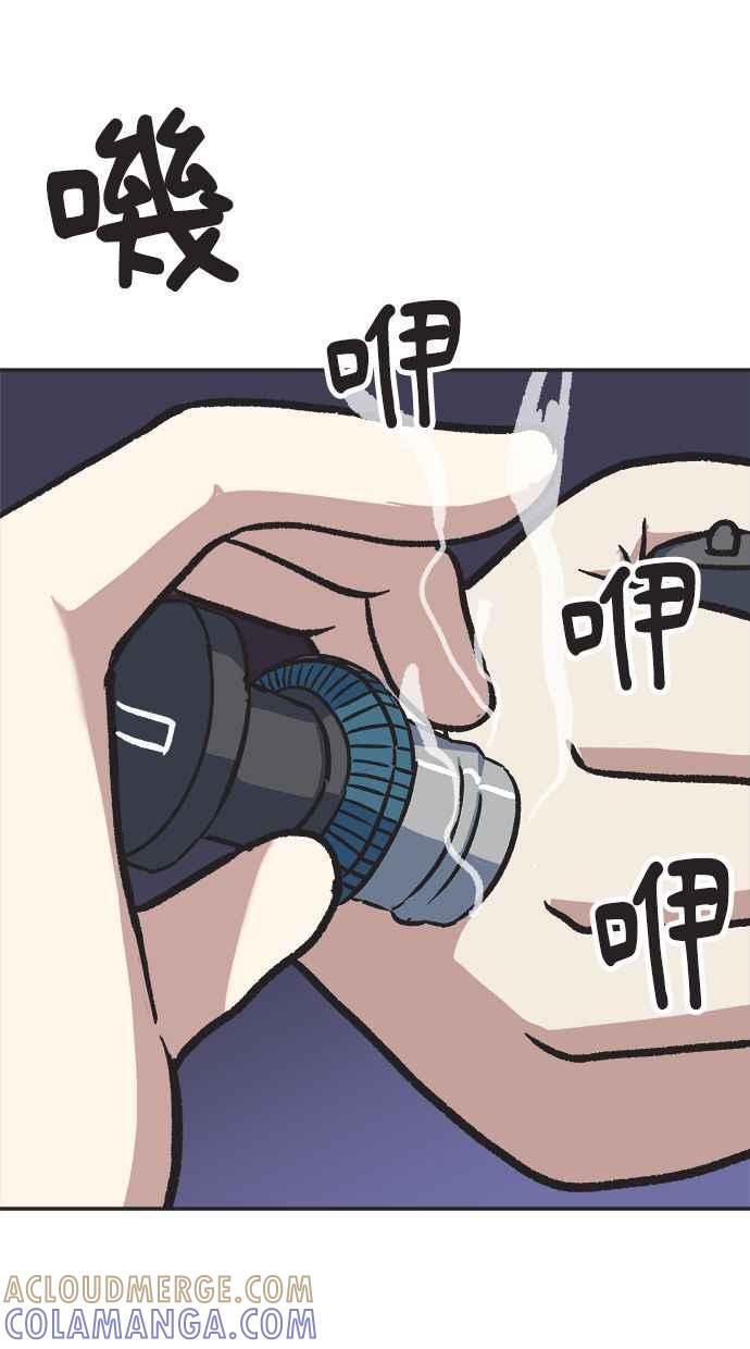 地球观察者 第22话 旧试 第37页