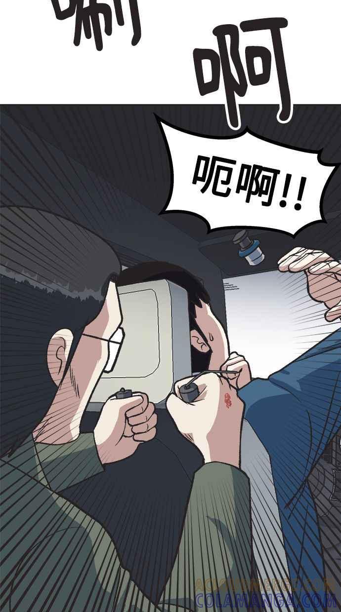 地球观察者 第22话 旧试 第41页