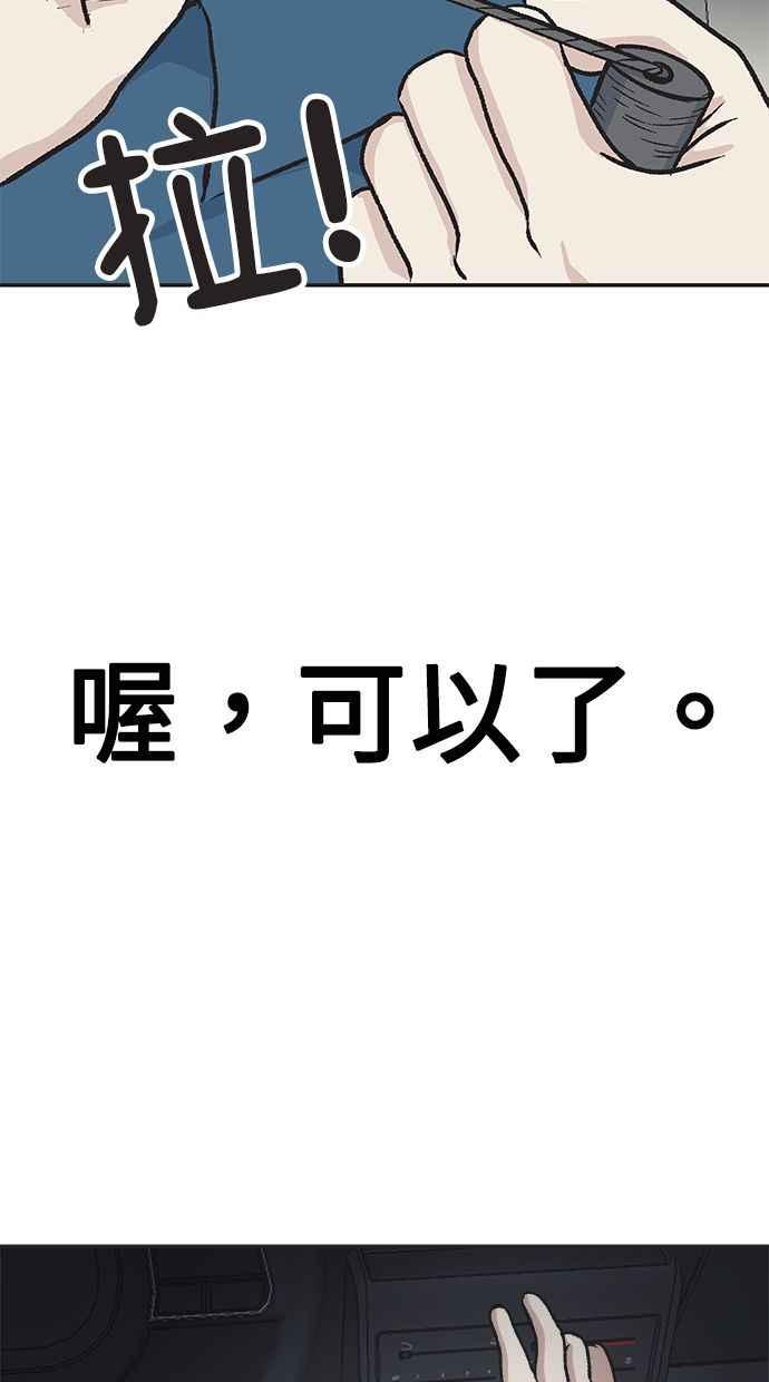 地球观察者 第22话 旧试 第34页