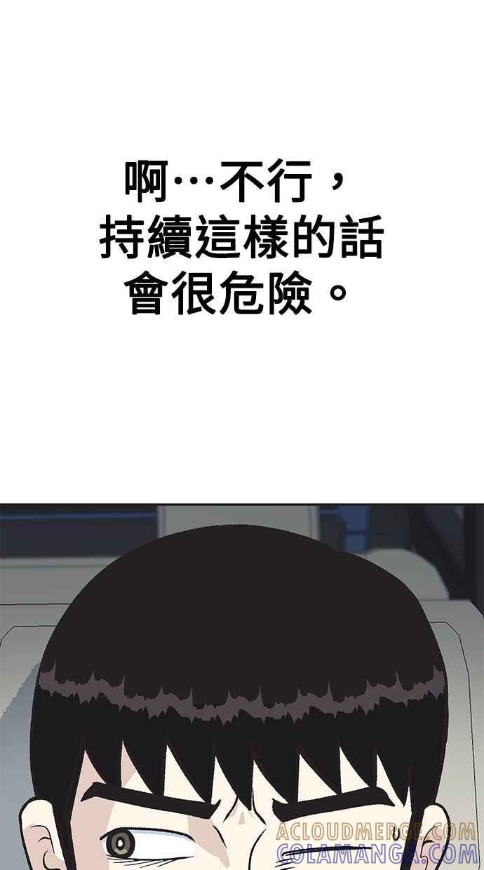 地球观察者 第22话 旧试 第45页