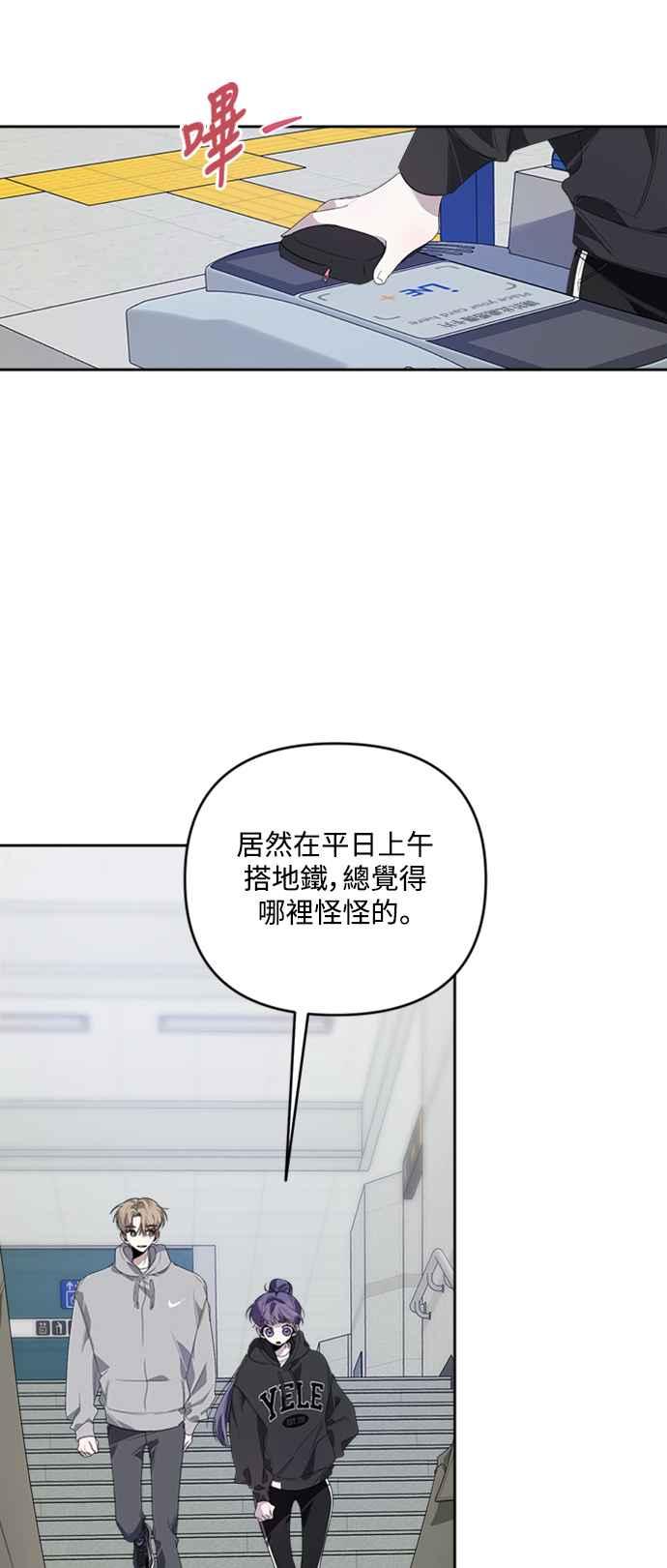 《坏坏学长惹人爱！》第24话 第42页