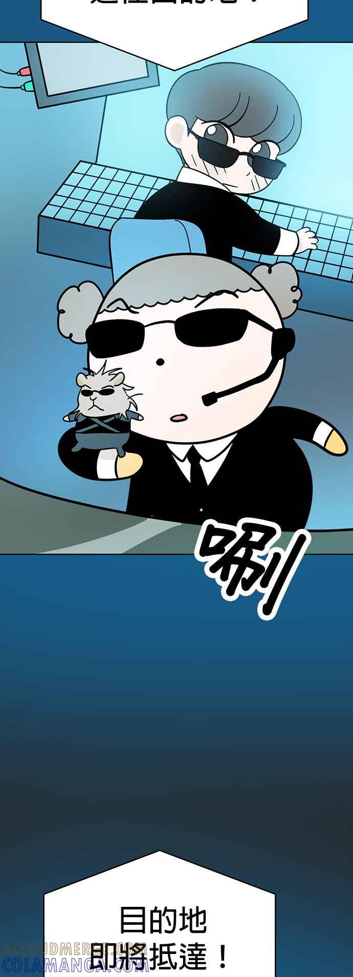 我家妹妹是狗狗 第76话 我是小仓鼠 第40页
