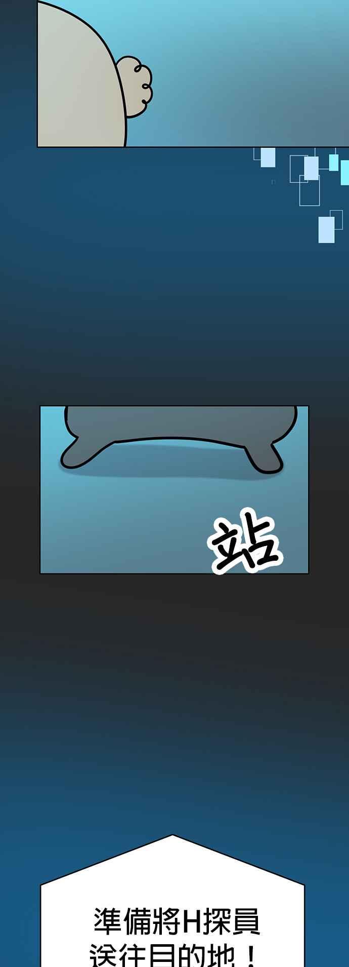 我家妹妹是狗狗 第76话 我是小仓鼠 第39页