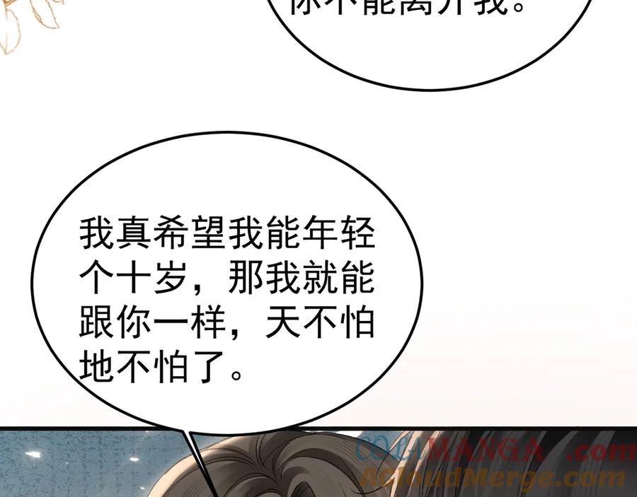 针锋对决 第88话 离职 第13页