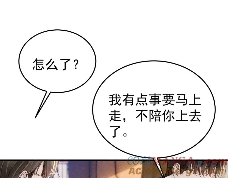 针锋对决 第88话 离职 第29页