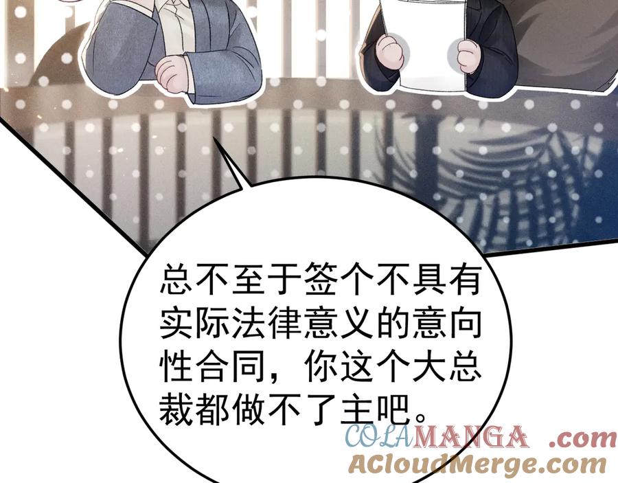 针锋对决 第88话 离职 第81页