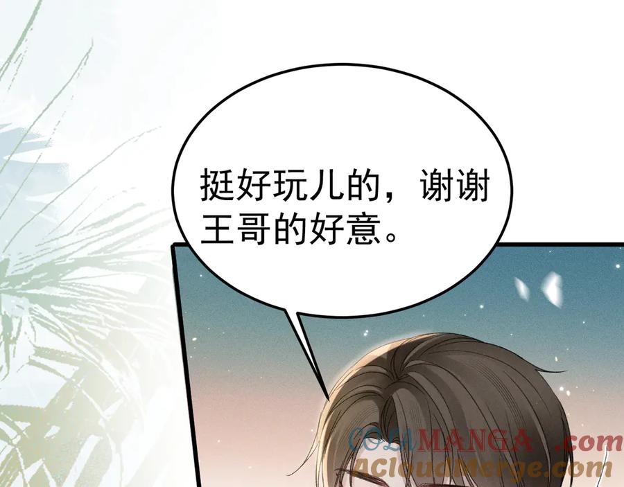 针锋对决 第88话 离职 第57页