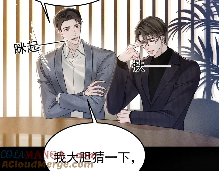 针锋对决 第88话 离职 第89页