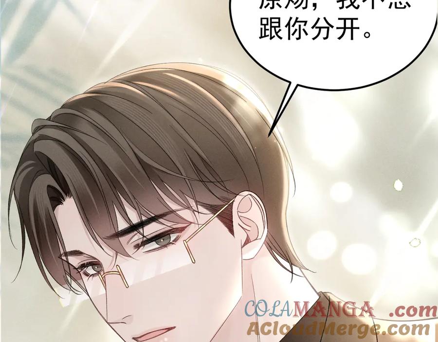 针锋对决 第88话 离职 第37页