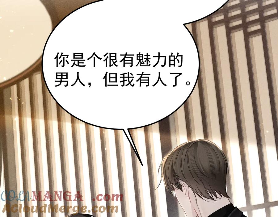 针锋对决 第88话 离职 第61页