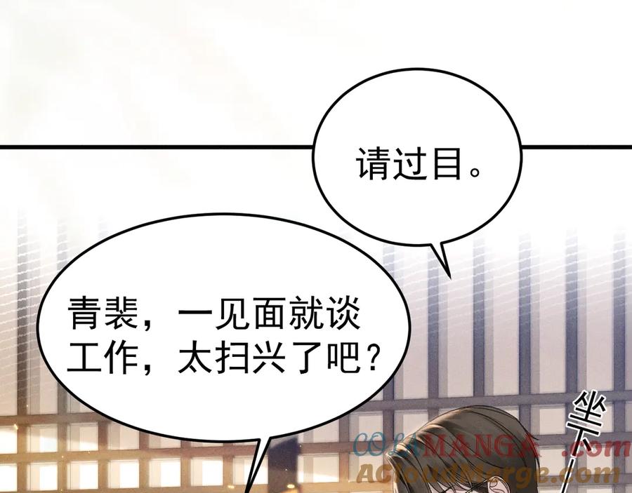 针锋对决 第88话 离职 第49页