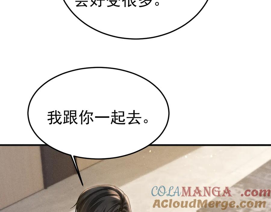 针锋对决 第88话 离职 第25页