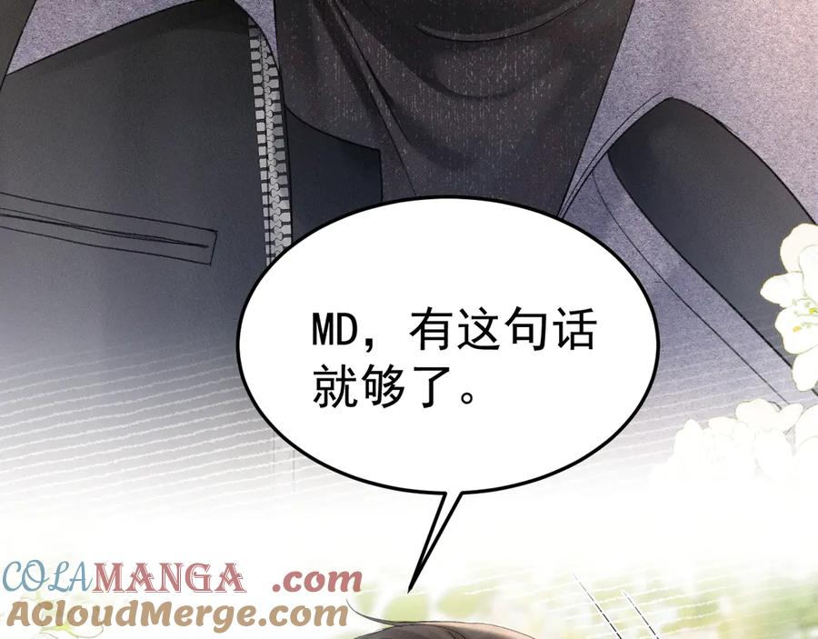 针锋对决 第88话 离职 第41页