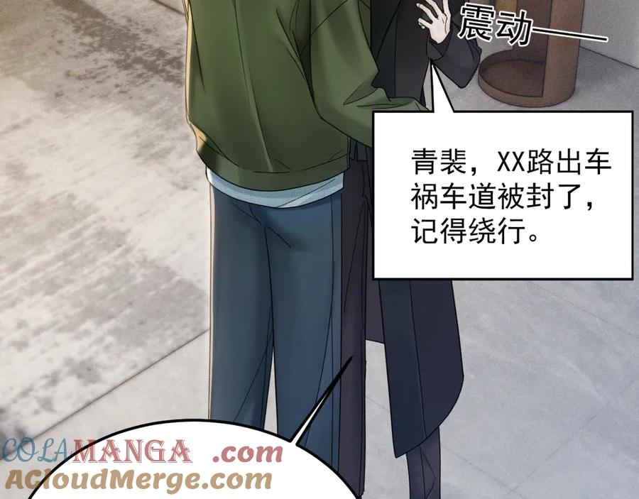 针锋对决 第88话 离职 第21页