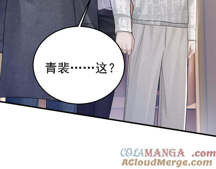 针锋对决 第92话 一意孤行 第85页