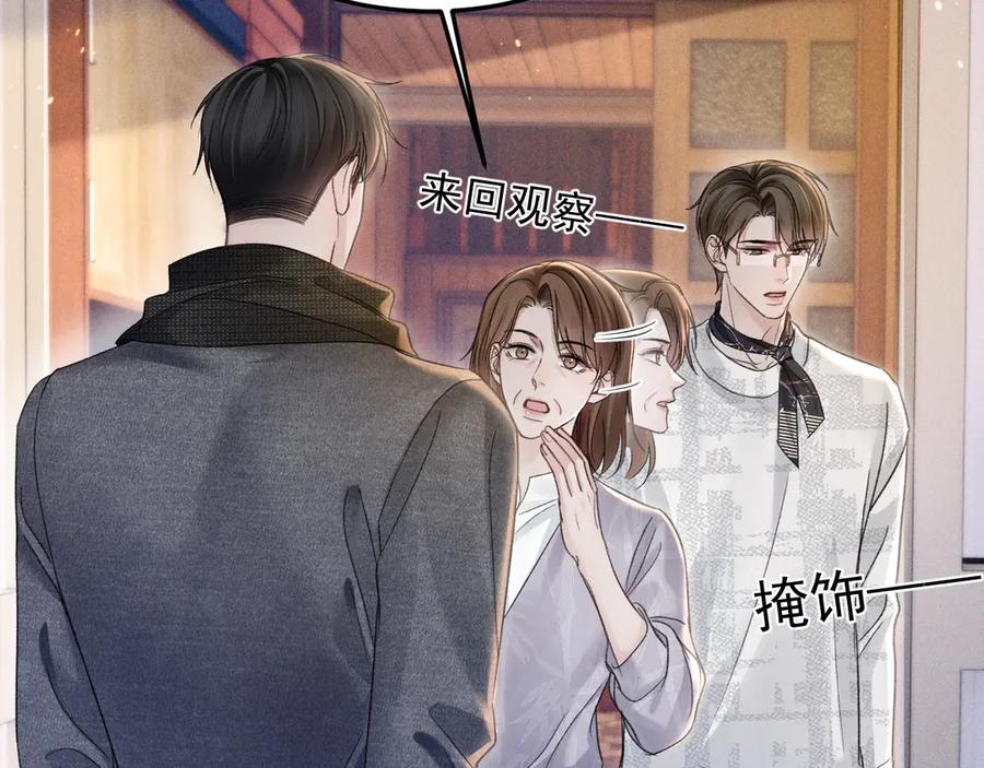 针锋对决 第92话 一意孤行 第70页