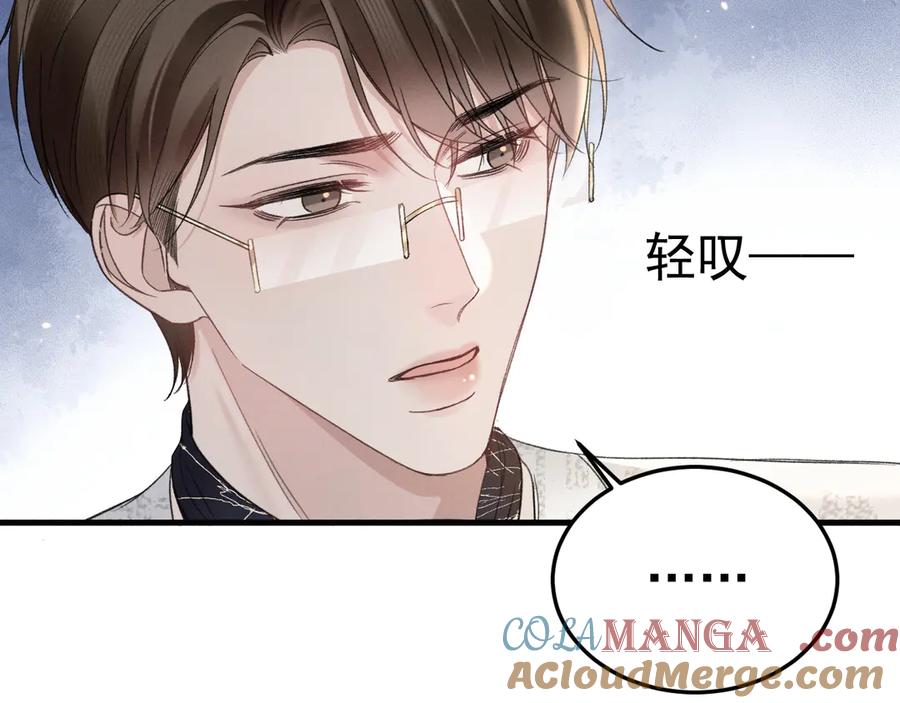 针锋对决 第92话 一意孤行 第97页