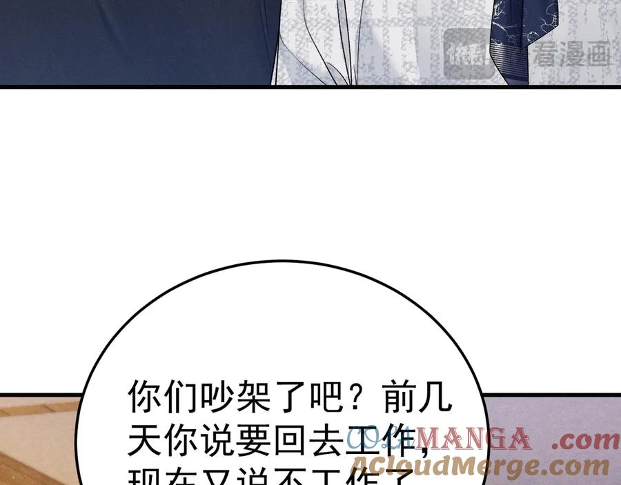 针锋对决 第93话 天台 第17页