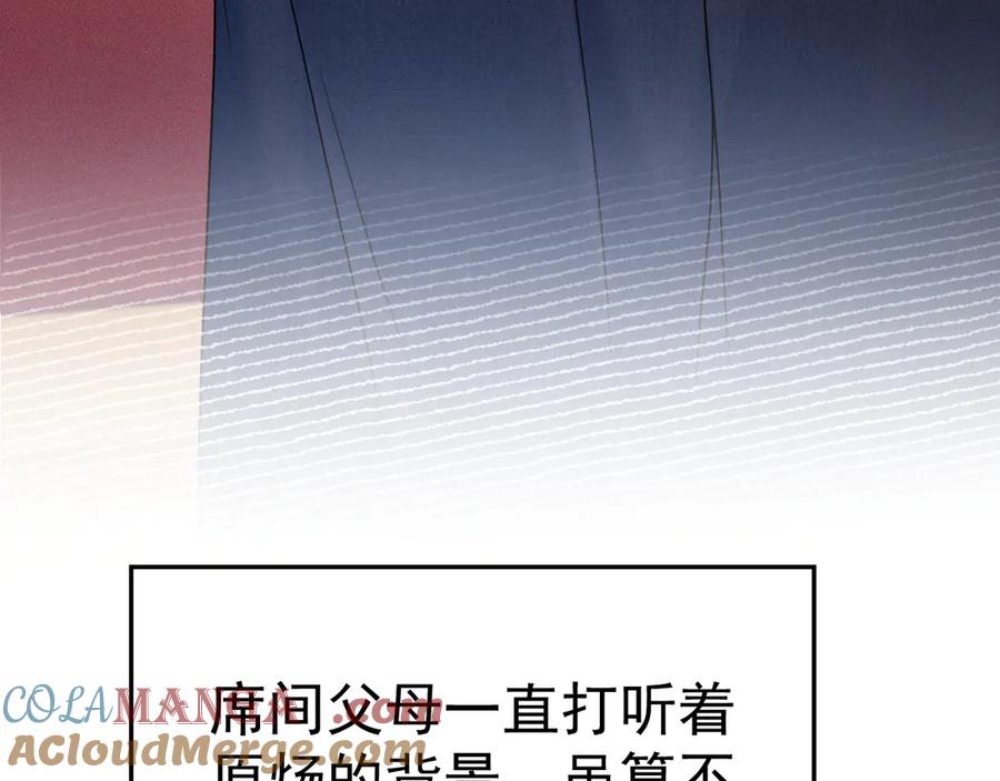 针锋对决 第93话 天台 第29页