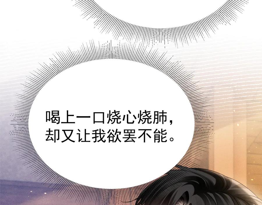 针锋对决 第93话 天台 第26页