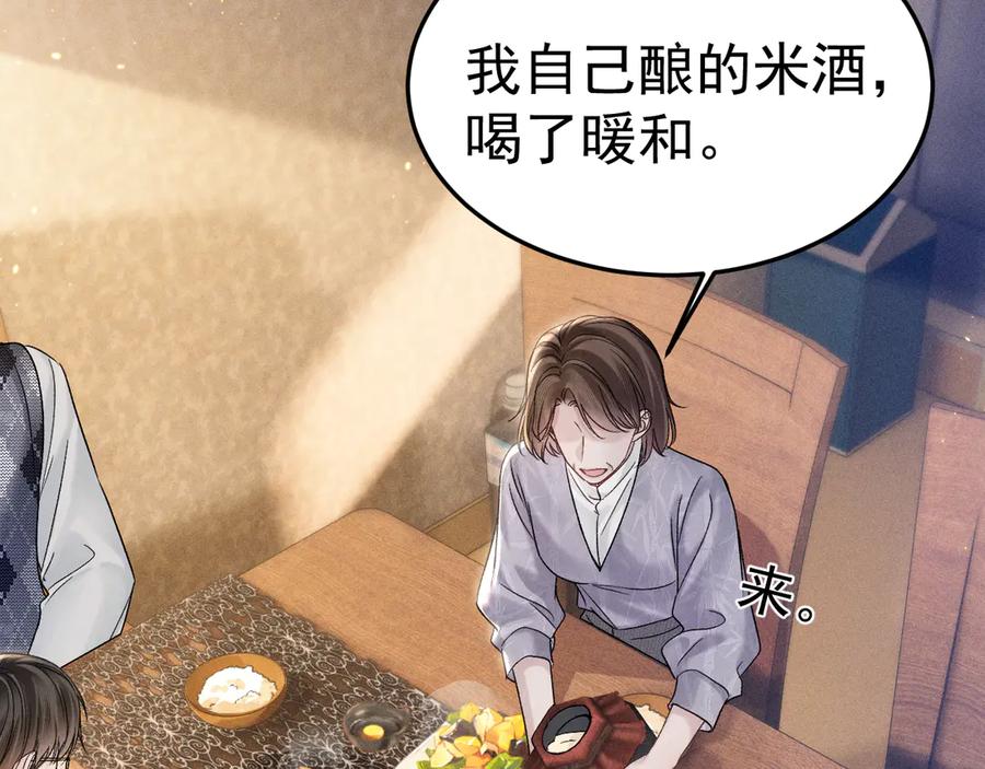 针锋对决 第93话 天台 第20页