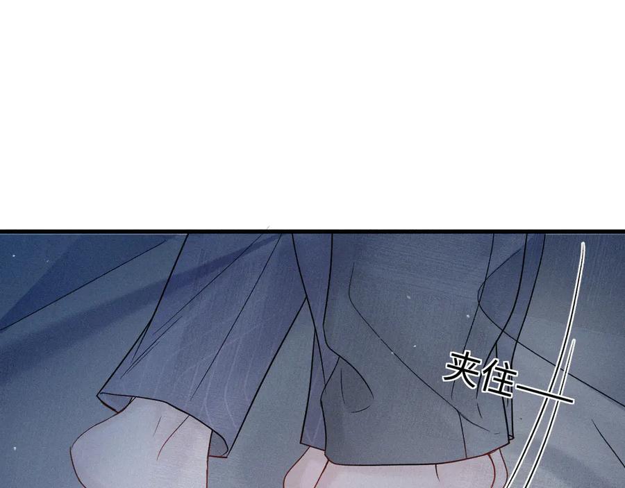 针锋对决 第95话 暖床 第84页