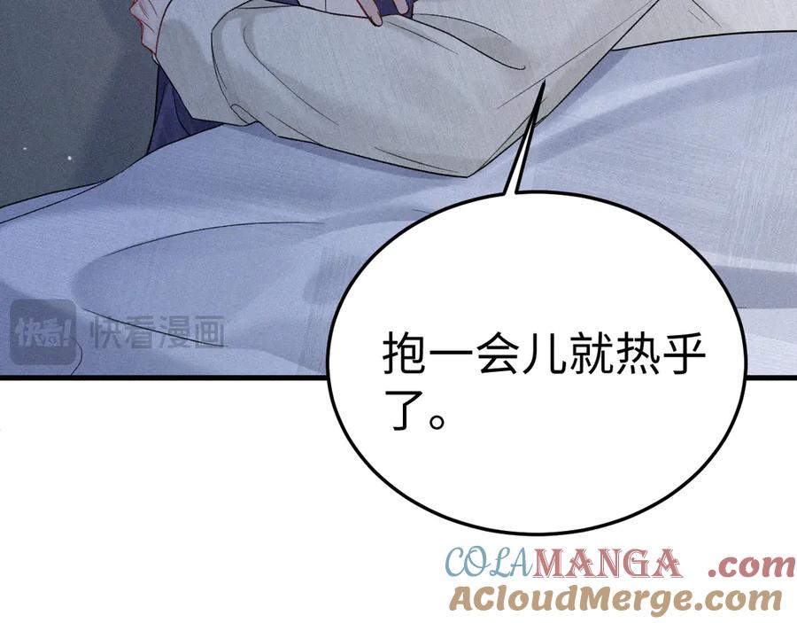 针锋对决 第95话 暖床 第81页