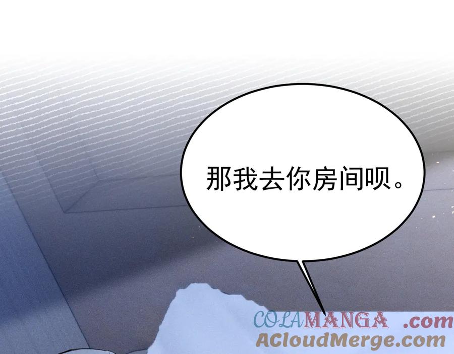 针锋对决 第95话 暖床 第57页