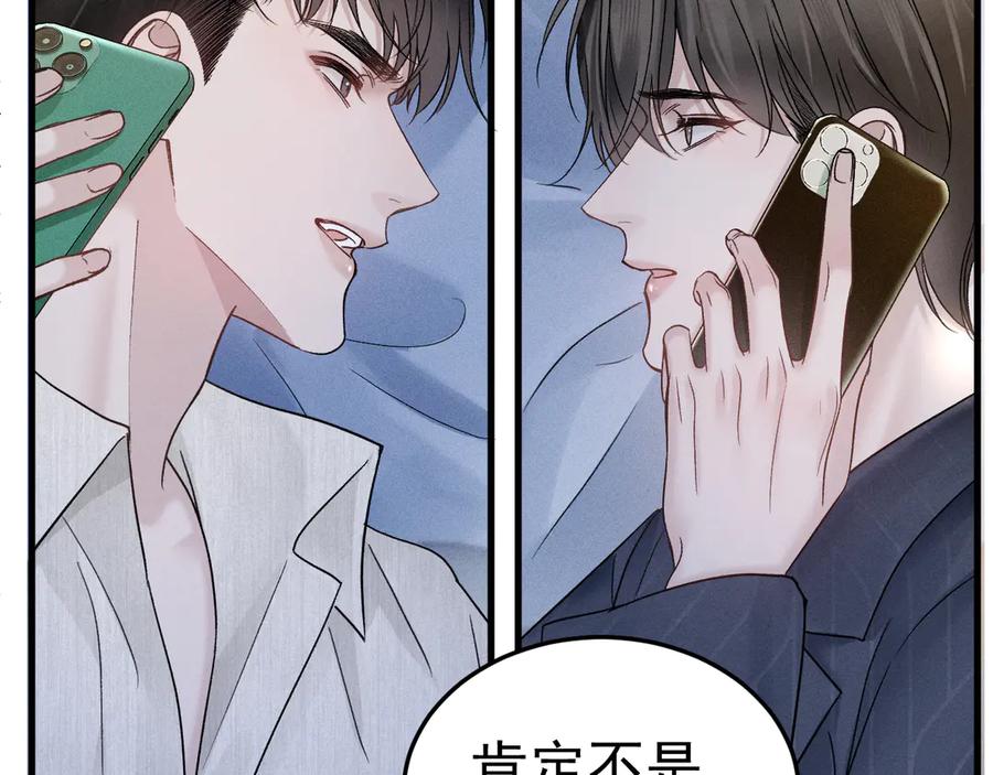 针锋对决 第95话 暖床 第54页